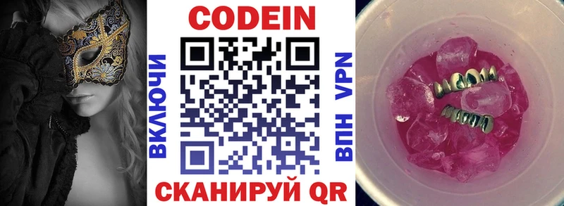 Кодеиновый сироп Lean напиток Lean (лин)  где купить наркотик  Сочи 