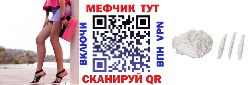как найти наркотики  Сочи  Меф мука 