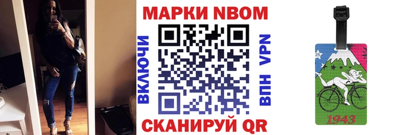 Марки NBOMe 1500мкг  купить наркотик  Сочи 